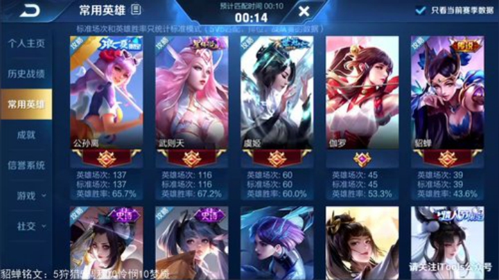 国服第一貂蝉单排教学 2020-06-10 19点场