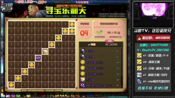 深渊练级 洞察每日帮打~ 2020-06-11 16点场