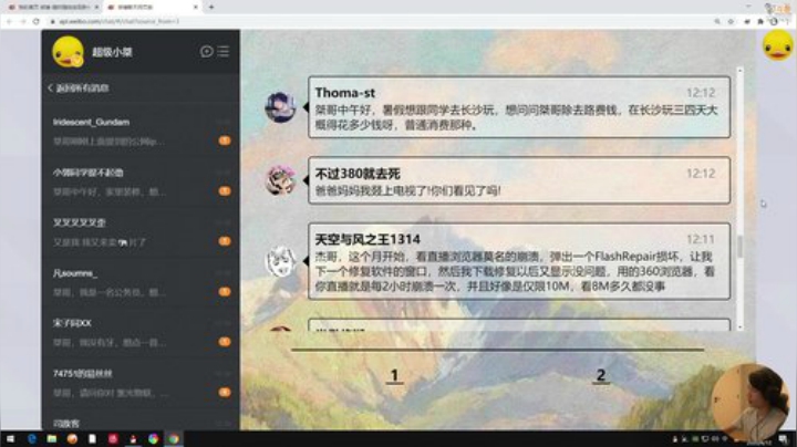 我可能玩了假的马里奥 2020-06-12 12点场
