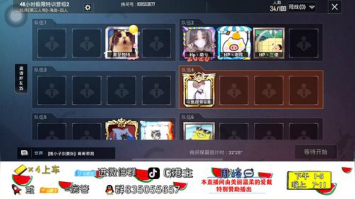 全斗鱼小姐姐最多的直播间 2020-06-10 17点场