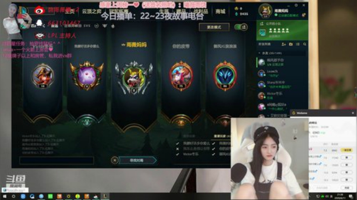 雨薇❤夜故事电台 2020-06-11 20点场