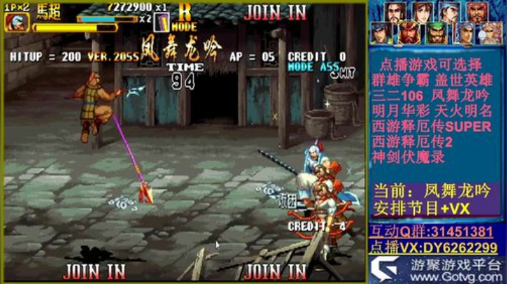 三国2、神剑、西游2 2020-06-10 14点场