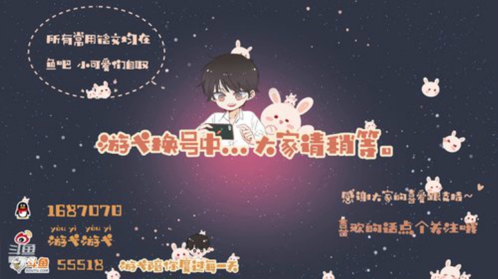 飞2般的感觉发布了一个斗鱼视频2020-06-12