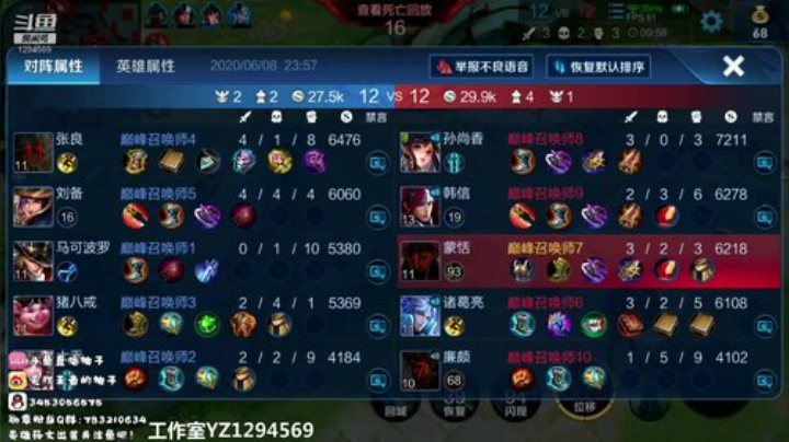 蒙恬国服冲第一~我回来了 2020-06-08 23点场