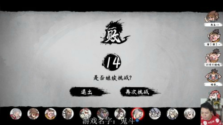 下午好，继续练习新游戏：鬼斗！ 2020-06-12 14点场