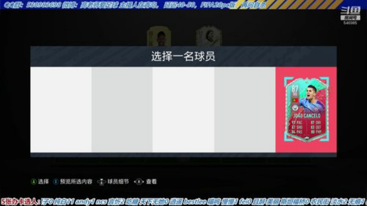 【高老师】FIFA20征召选人无限流 2020-06-12 15点场