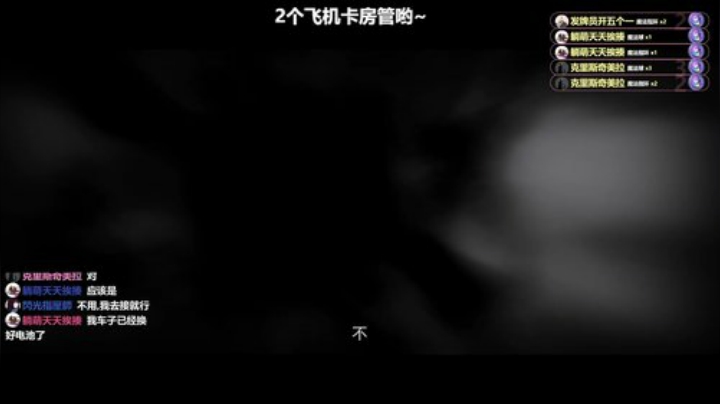 超凡双生 一个身体两个灵魂？ 2020-06-12 23点场