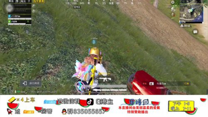 全斗鱼小姐姐最多的直播间 2020-06-11 21点场