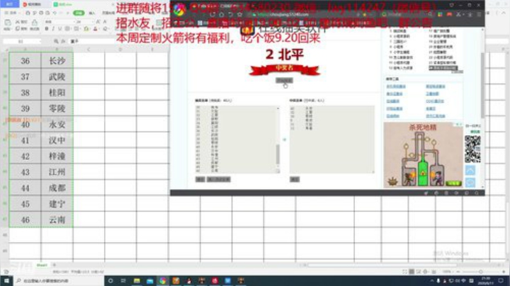 207个人赛揭幕战 2020-06-11 20点场