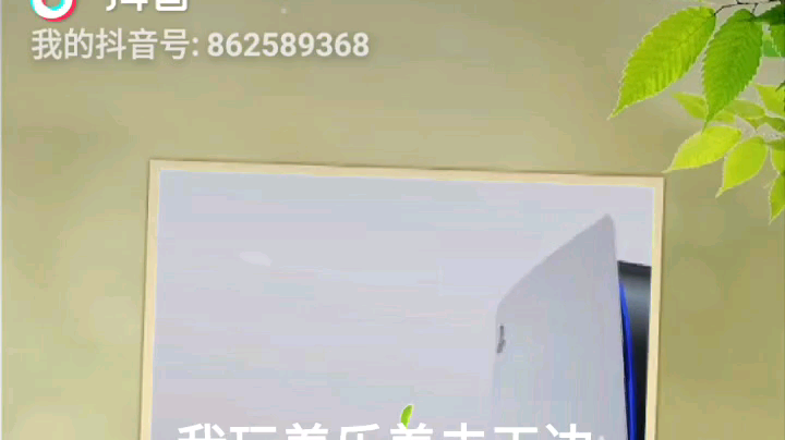 大鱼哆宝发布了一个斗鱼视频2020-06-12