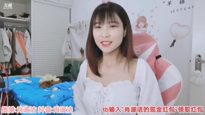 肖淑洁生命中的光和盐发布了一个斗鱼视频2020-06-12