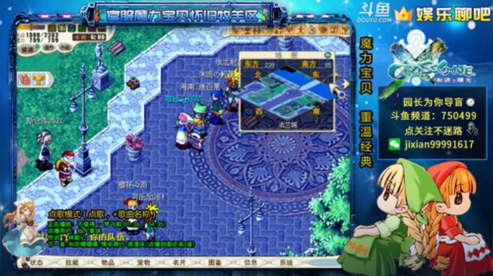 魔力宝贝 园长日常导盲系列 2020-06-12 20点场