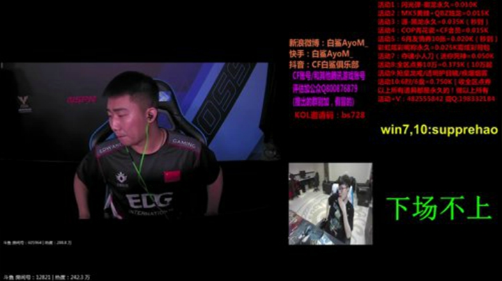 CFPLS16jiayou 2020-06-12 20点场