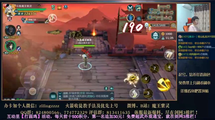叶炜新橙武宗师光明速刷 2020-06-13 01点场