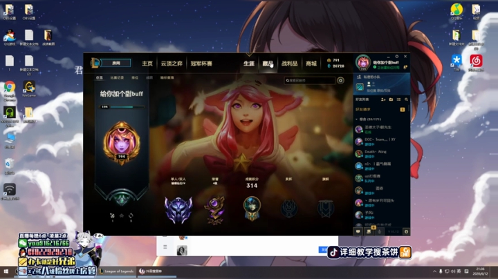 和黄梅戏雯神双排乱杀！ 2020-06-12 21点场