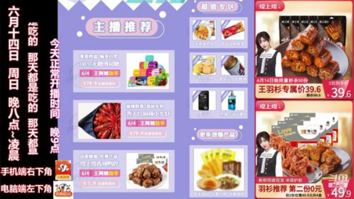 科头溜子发布了一个斗鱼视频2020-06-13