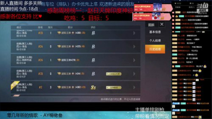 让我帮你上王牌~ 2020-06-13 11点场