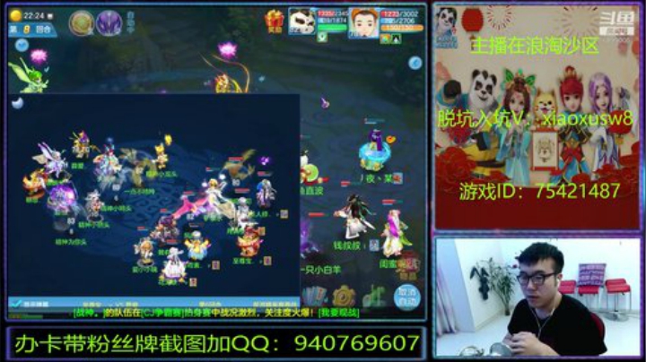 浪淘沙区的娱乐主播 2020-06-12 21点场