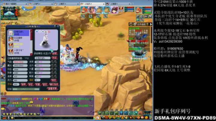 千伤不磨花果山 2020-06-04 18点场