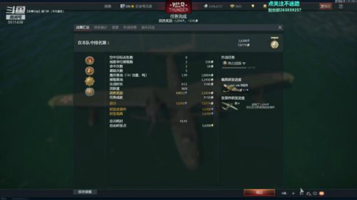 战争雷霆苏意9.0陆历开线 2020-06-12 21点场