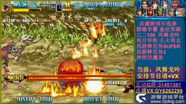 三国2、神剑、西游2 2020-06-13 10点场