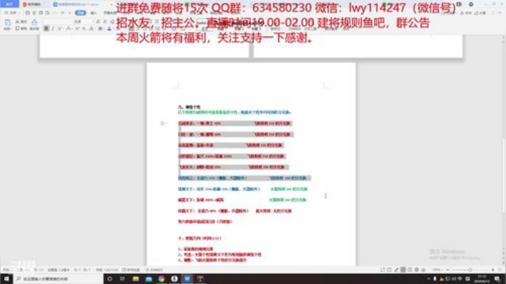 207个人赛揭幕战 2020-06-12 20点场