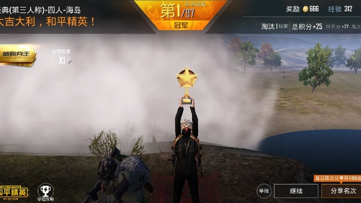 精彩时刻