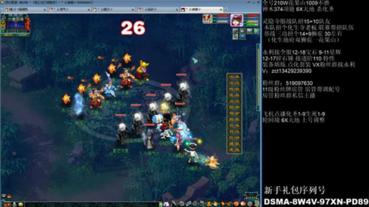 千伤不磨花果山 2020-06-05 17点场