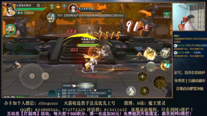 叶炜新橙武宗师光明速刷 2020-06-12 19点场