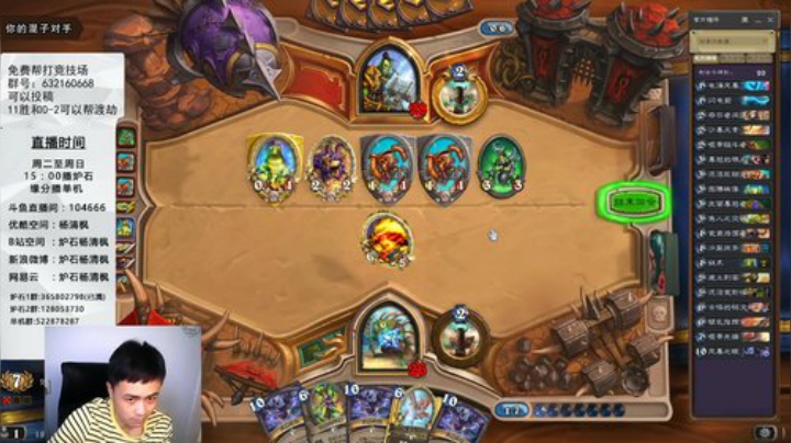 炉石杨清枫每日 ZY-52 竞技场无限风暴之眼的萨满