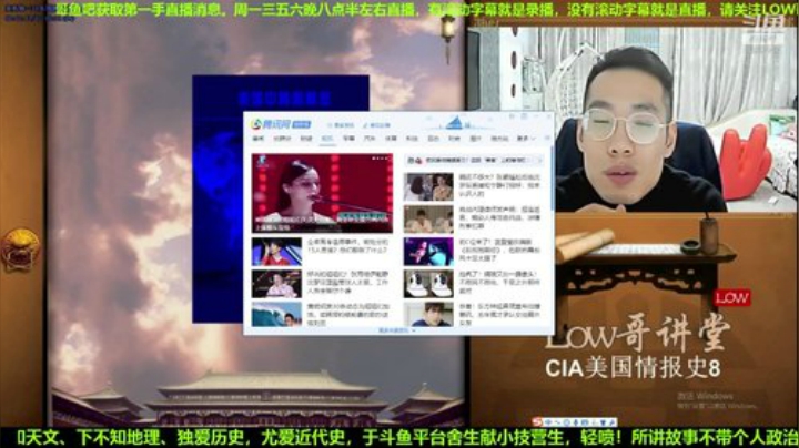 我在斗鱼看都说我名字很LOW直播文化