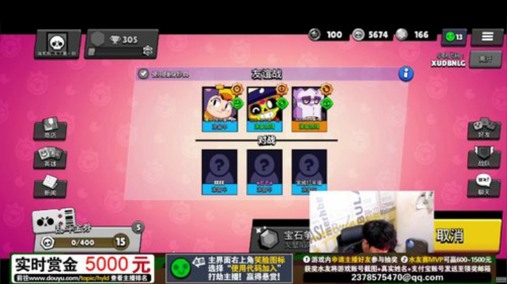 荒野乱斗，天下第一！！ 2020-06-12 21点场