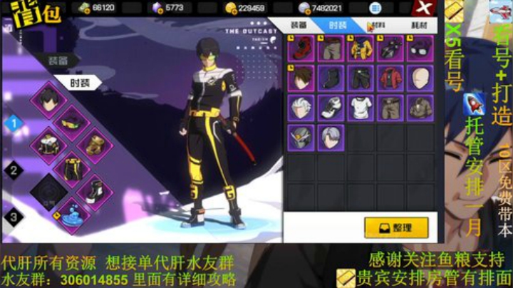看号打造列车装备搭配 2020-06-08 17点场