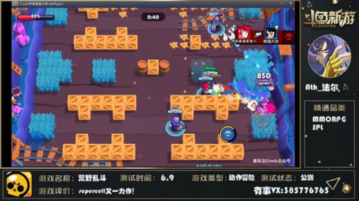 荒野乱斗开测啦 2020-06-13 17点场
