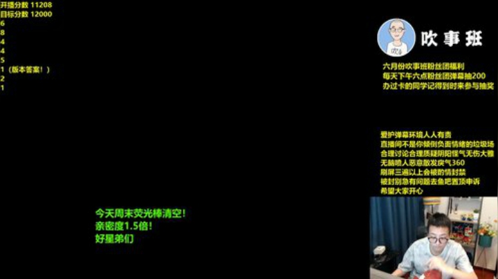 周末HXD清空荧光棒背包！ 2020-06-13 16点场