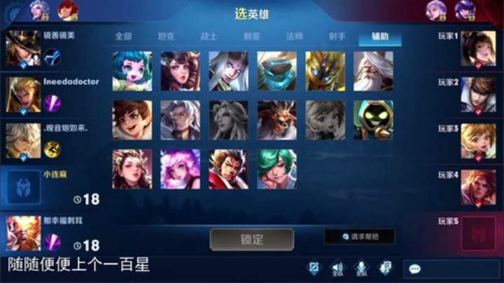 我在斗鱼看林蒙m直播王者荣耀