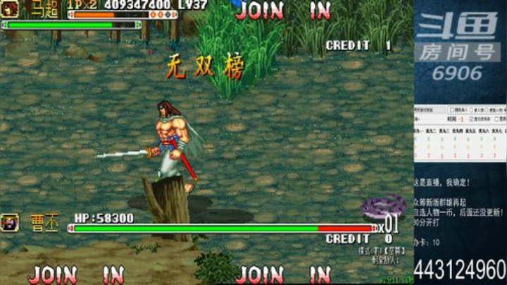 我在斗鱼看宋先生直播怀旧游戏