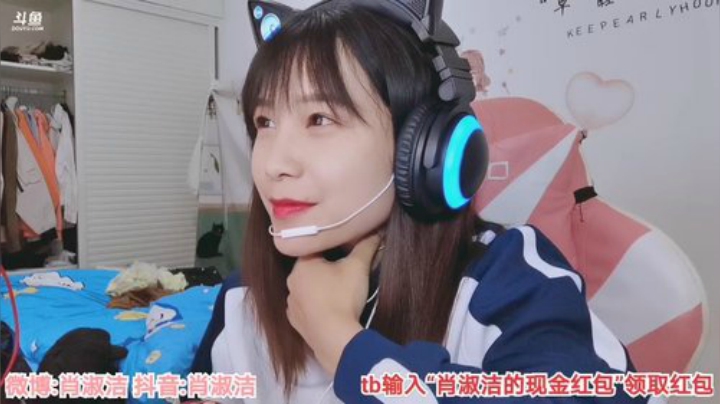 肖淑洁生命中的光和盐发布了一个斗鱼视频2020-06-13