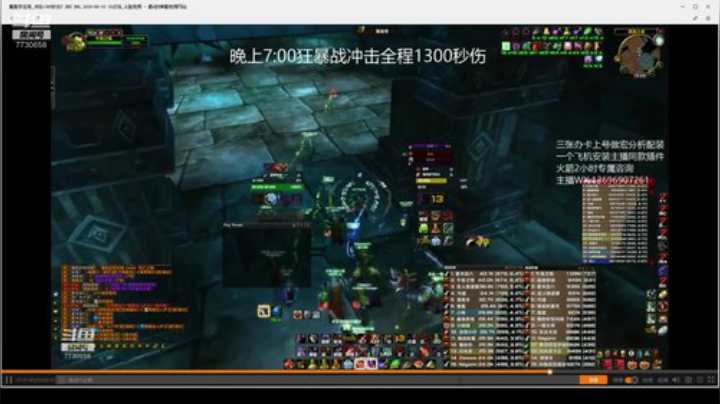 1288秒伤KBZ分享MC无BUFF细节 2020-06-13 04点场