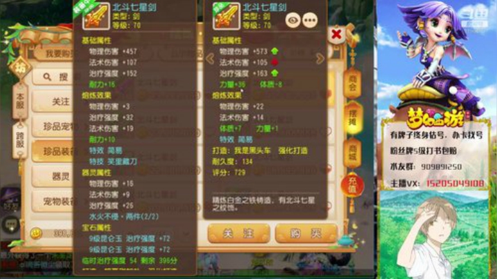 主播帮你们入坑小能手~ 2020-06-12 16点场