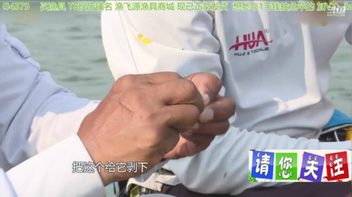 我在斗鱼看贱贱钓鱼直播户外