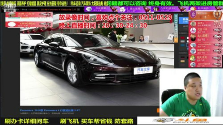 sxd小树发布了一个斗鱼视频2020-06-13