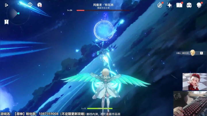 【原神】贝贝龙，再就业？风魔龙过关实况（这龙也太帅了！）