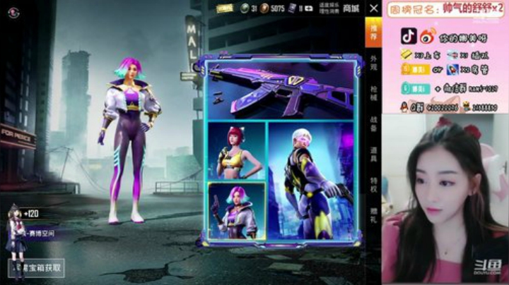 耐看型女主播，你的娜美 2020-06-12 15点场