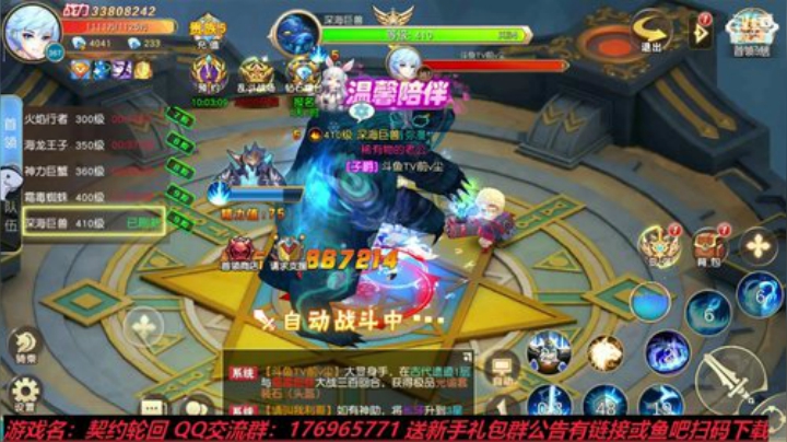 契约轮回 失眠啦~ 2020-06-13 16点场