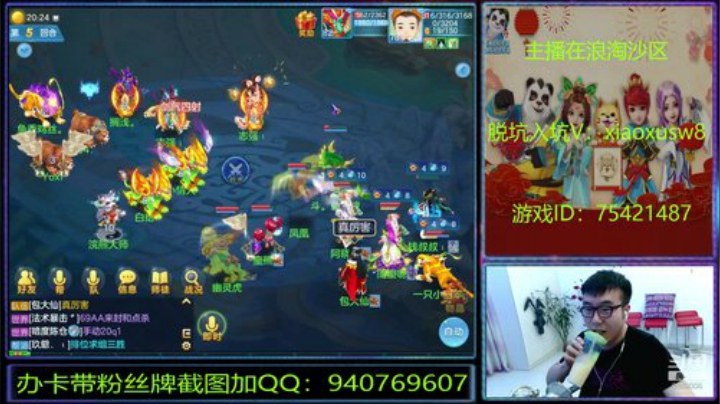 浪淘沙区的娱乐主播 2020-06-12 19点场