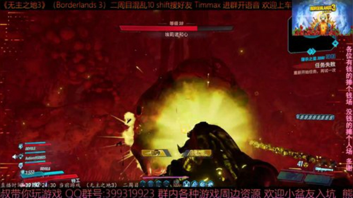 《无主之地3》2周目 混乱10 带乘客 2020-06-12 22点场