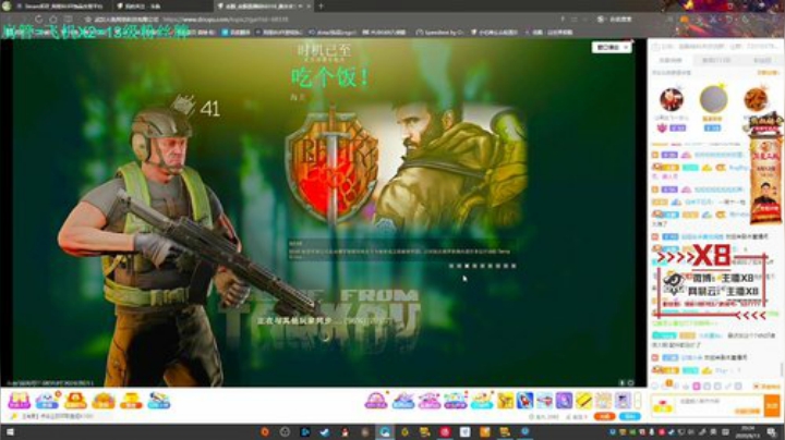 【x8】TPP上个大师！ 2020-06-13 19点场