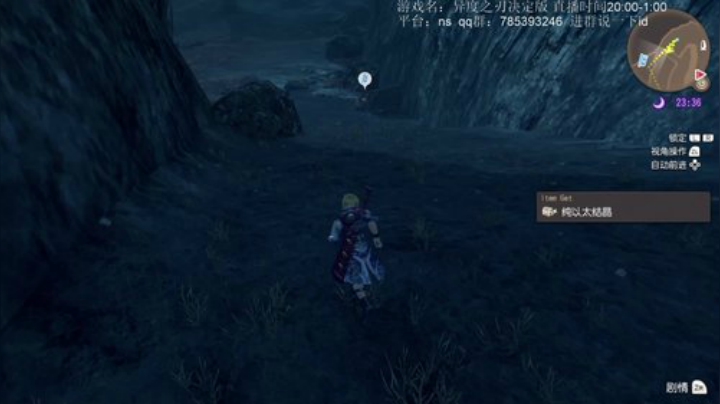 继续异度1，看看dlc 2020-06-13 00点场