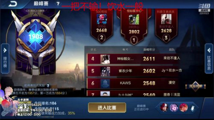 上分如饮水一般 2020-06-13 17点场